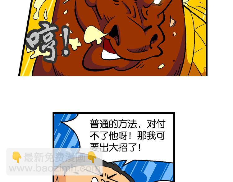 第42话 火凤传说（2）(1/2)-第42话