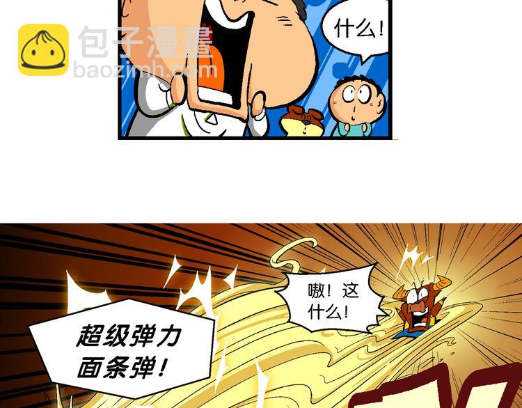 第42话 火凤传说（2）(1/2)-第42话