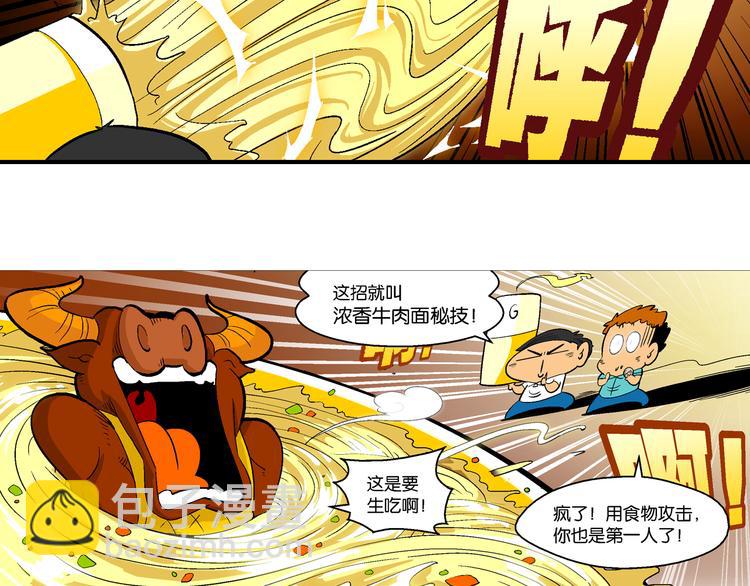 第42话 火凤传说（2）(1/2)-第42话