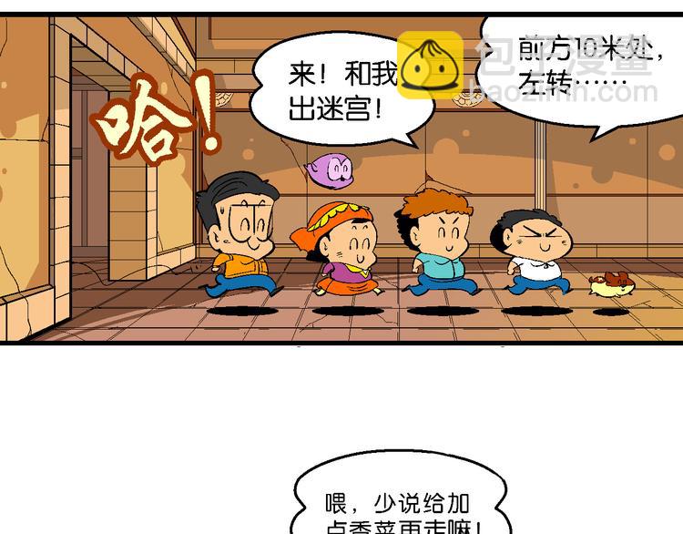 第42话 火凤传说（2）(1/2)-第42话