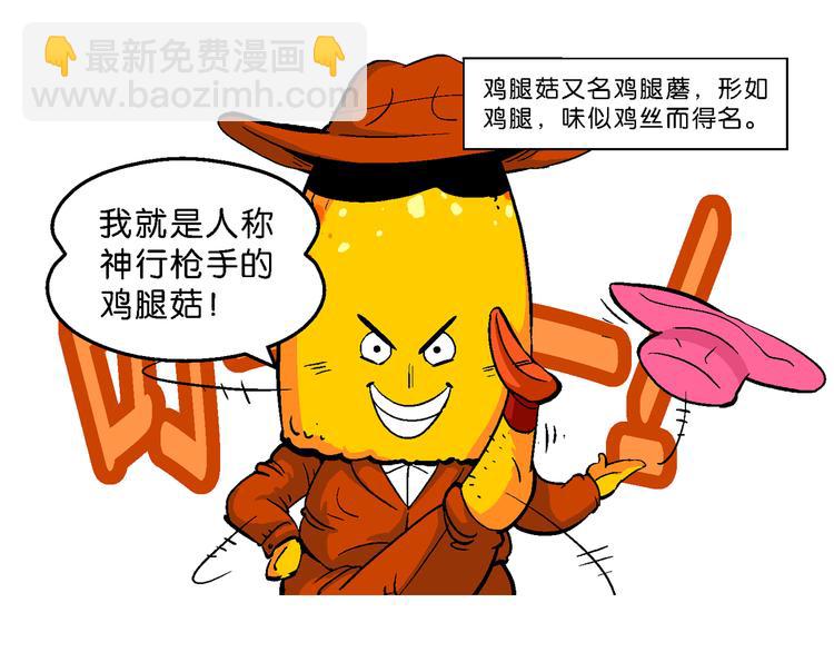 第44话 西部大传奇（1）(1/2)-第44话