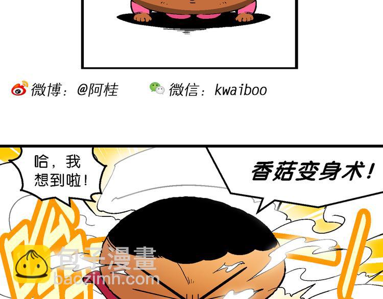 第44话 西部大传奇（1）(1/2)-第44话