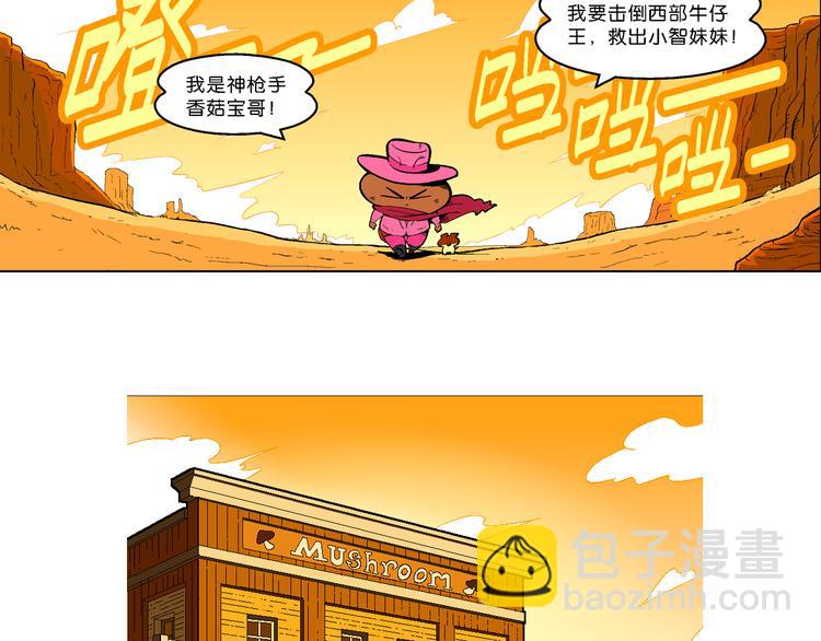 第44话 西部大传奇（1）(1/2)-第44话