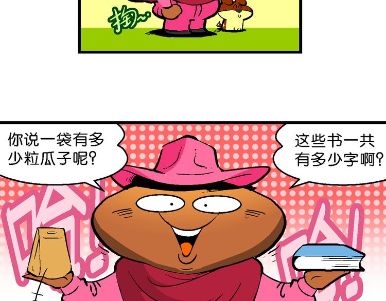 第44话 西部大传奇（1）(1/2)-第44话