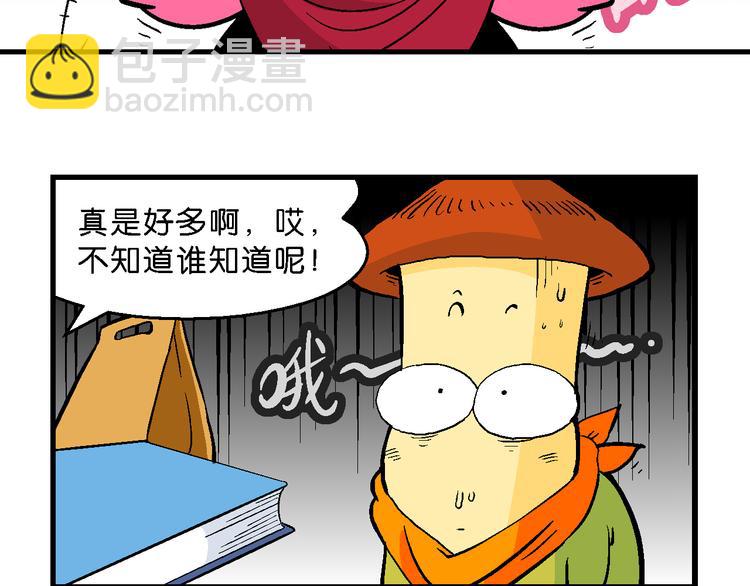 第44话 西部大传奇（1）(1/2)-第44话