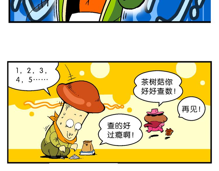 第44话 西部大传奇（1）(1/2)-第44话