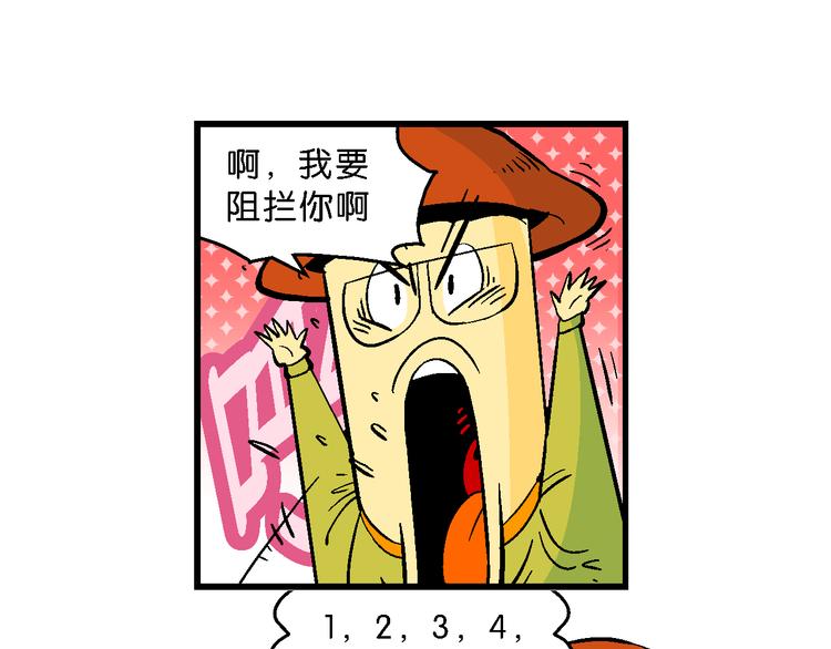 瘋了！桂寶 - 第44話 西部大傳奇（1）(1/2) - 3