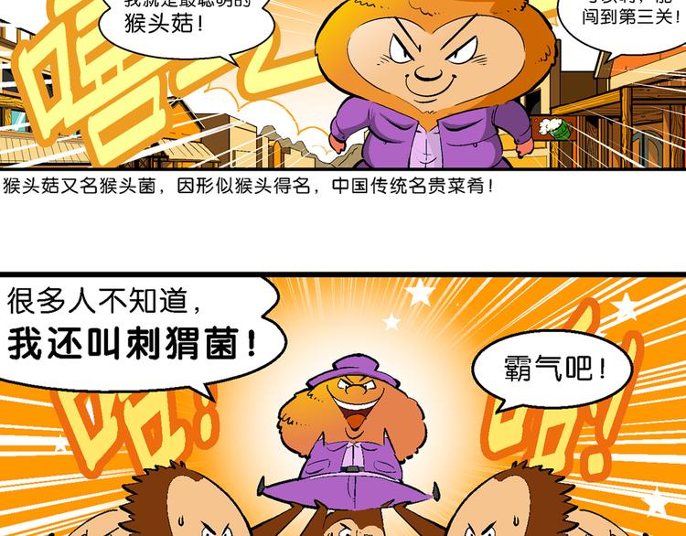 第44话 西部大传奇（1）(1/2)-第44话