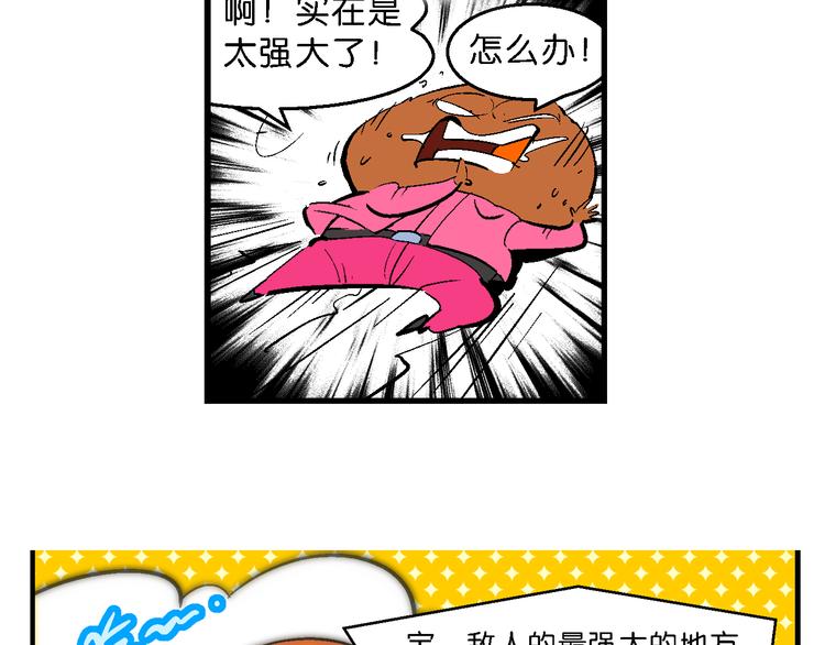 第44话 西部大传奇（1）(1/2)-第44话