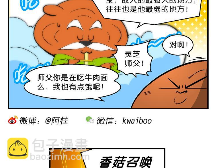 第44话 西部大传奇（1）(1/2)-第44话