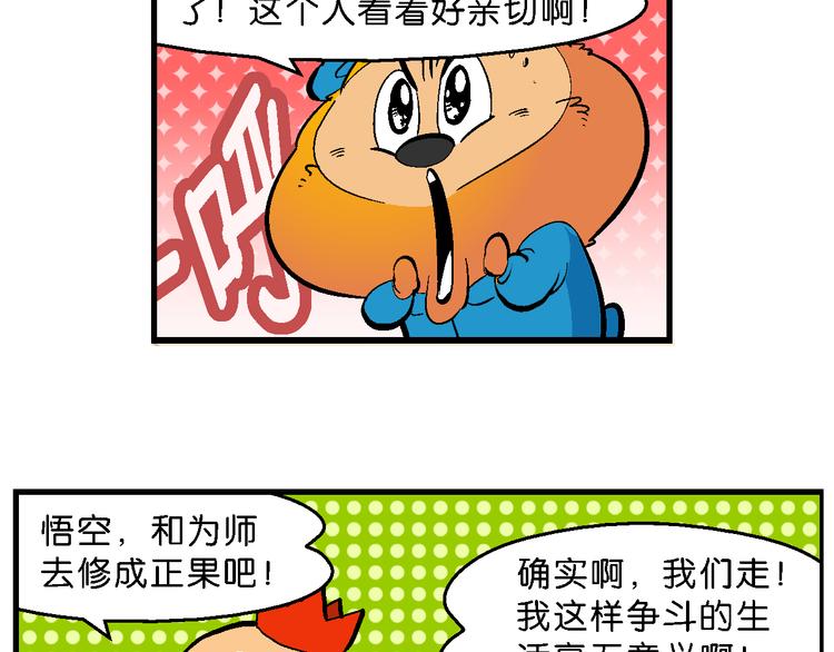 第44话 西部大传奇（1）(1/2)-第44话