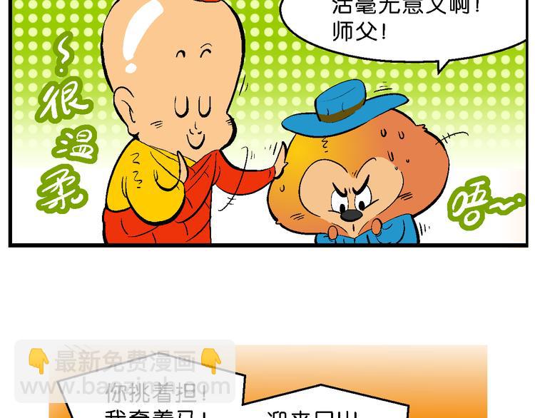 第44话 西部大传奇（1）(1/2)-第44话