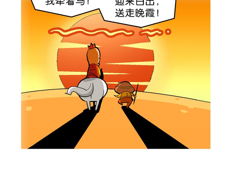 第44话 西部大传奇（1）(1/2)-第44话