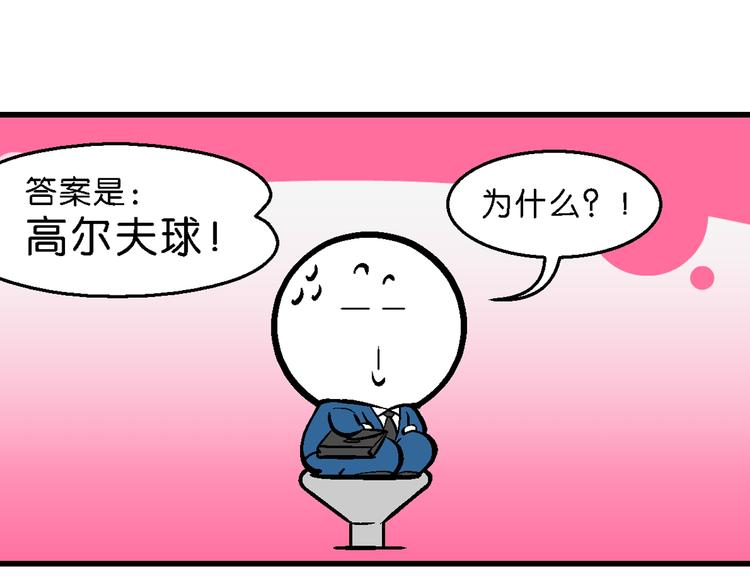 第46话 特疯脑洞系列（17）-第46话