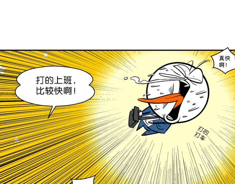 第46话 特疯脑洞系列（17）-第46话