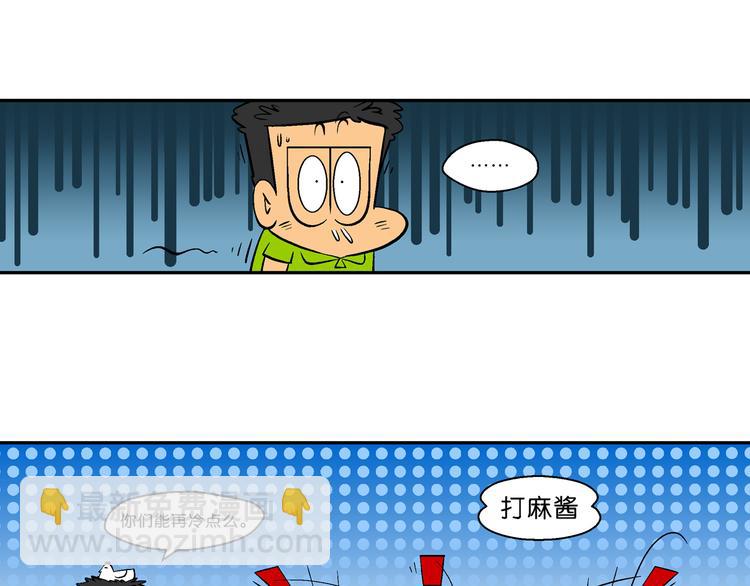 第46话 特疯脑洞系列（17）-第46话