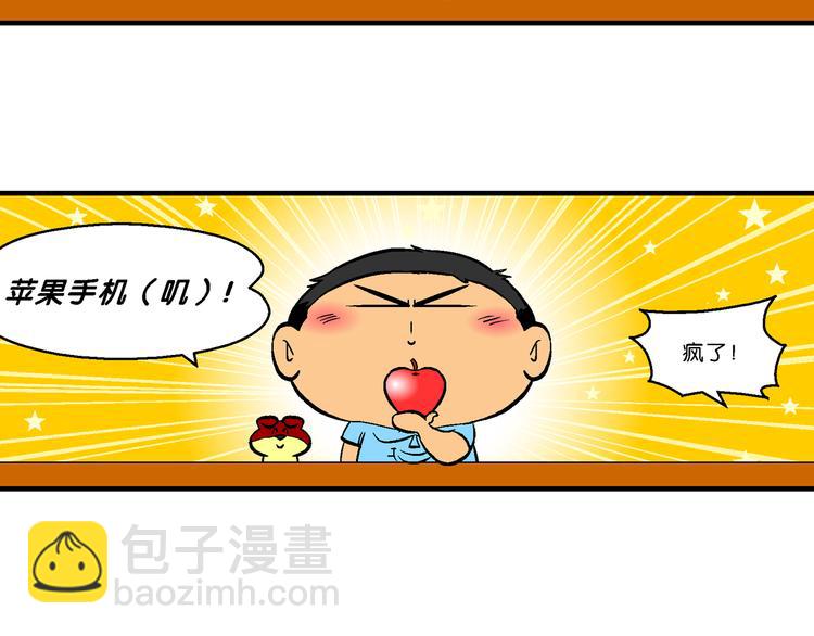 第46话 特疯脑洞系列（17）-第46话