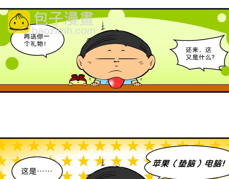 第46话 特疯脑洞系列（17）-第46话