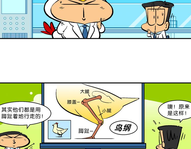 第46话 特疯脑洞系列（17）-第46话