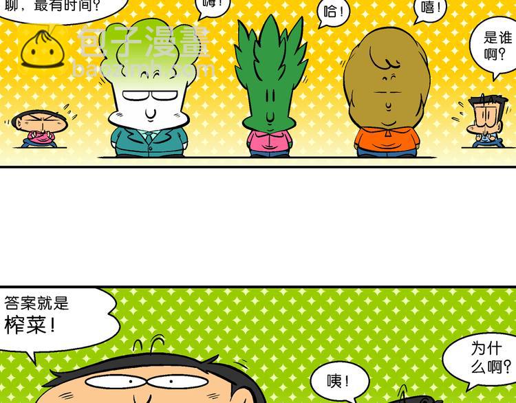 第46话 特疯脑洞系列（17）-第46话