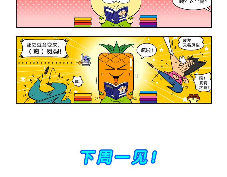 第46话 特疯脑洞系列（17）-第46话