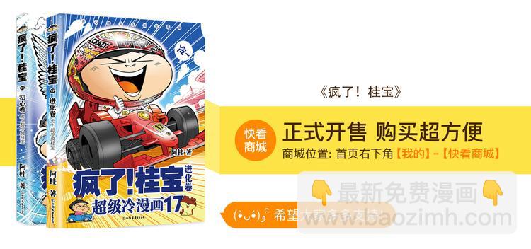 第46话 特疯脑洞系列（17）-第46话