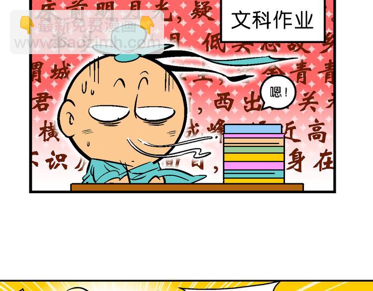 第46话 特疯脑洞系列（17）-第46话