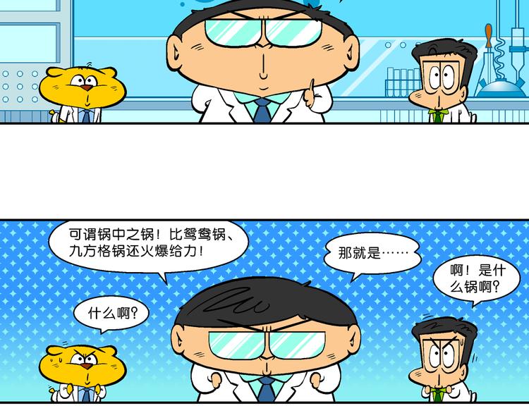 第46话 特疯脑洞系列（17）-第46话