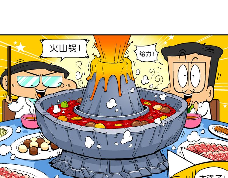 第46话 特疯脑洞系列（17）-第46话