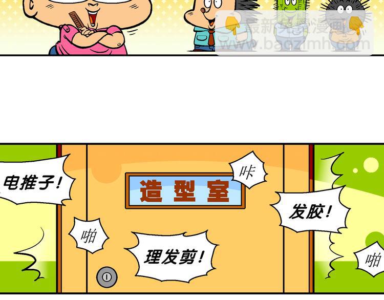 第48话 特疯脑洞系列（18）-第48话