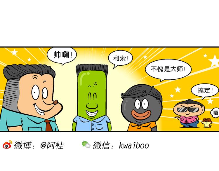 第48话 特疯脑洞系列（18）-第48话