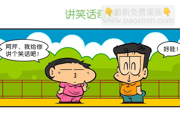 第48话 特疯脑洞系列（18）-第48话