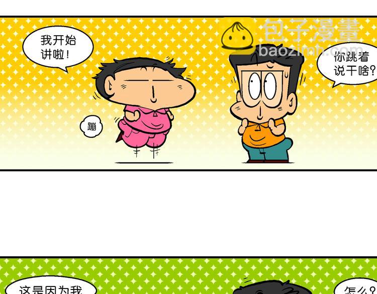 第48话 特疯脑洞系列（18）-第48话