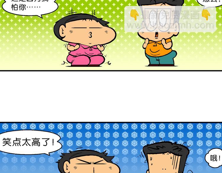 第48话 特疯脑洞系列（18）-第48话