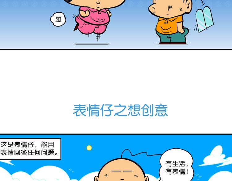 第48话 特疯脑洞系列（18）-第48话