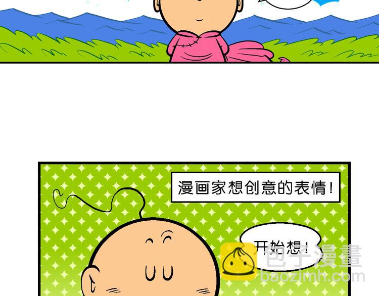 第48话 特疯脑洞系列（18）-第48话