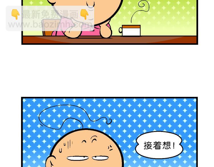 第48话 特疯脑洞系列（18）-第48话