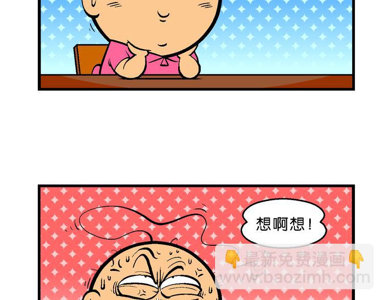 第48话 特疯脑洞系列（18）-第48话