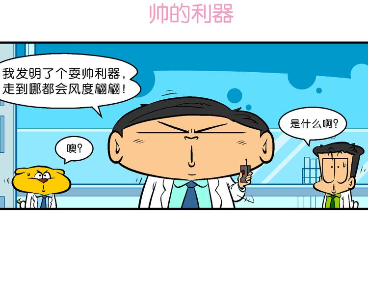 第48话 特疯脑洞系列（18）-第48话