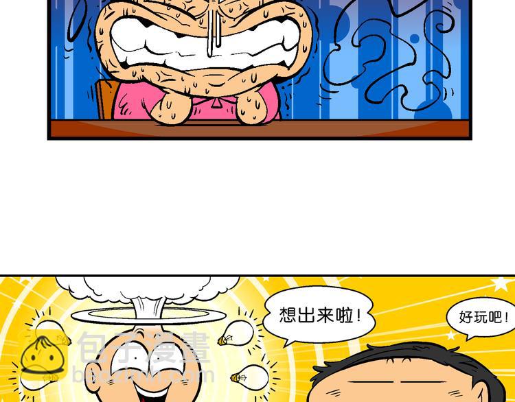 第48话 特疯脑洞系列（18）-第48话