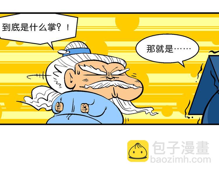 第48话 特疯脑洞系列（18）-第48话