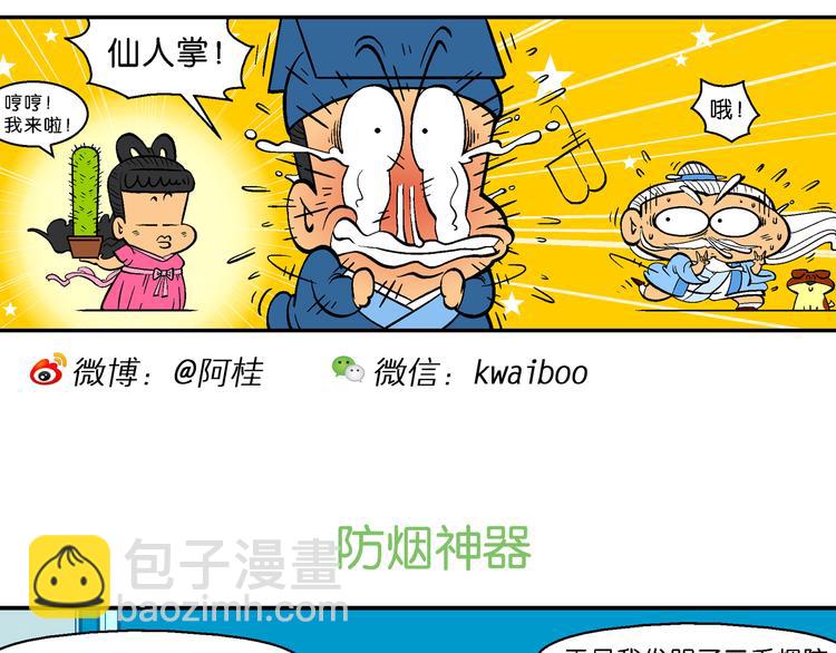 第48话 特疯脑洞系列（18）-第48话