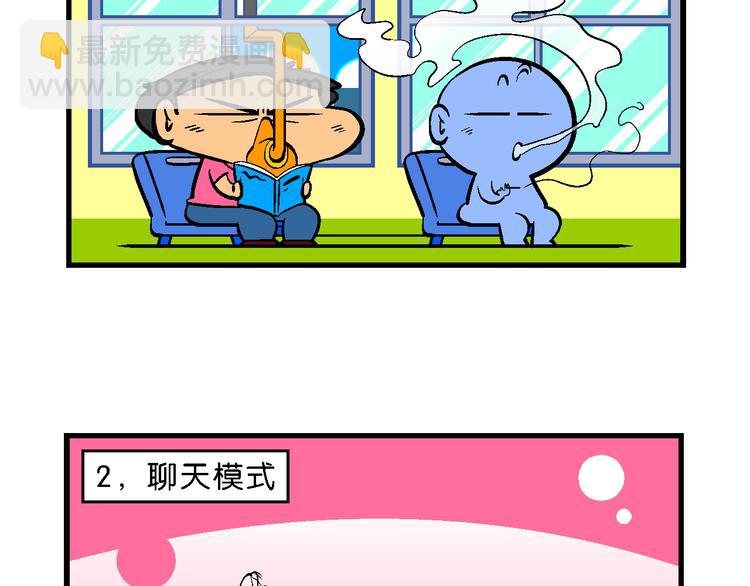 第48话 特疯脑洞系列（18）-第48话