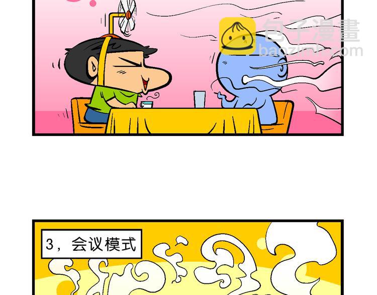 第48话 特疯脑洞系列（18）-第48话