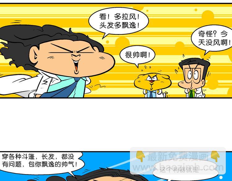 第48话 特疯脑洞系列（18）-第48话