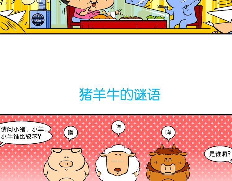 第48话 特疯脑洞系列（18）-第48话