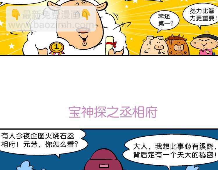 第48话 特疯脑洞系列（18）-第48话