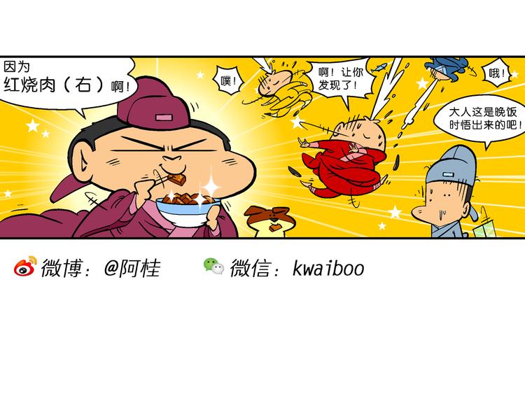 第48话 特疯脑洞系列（18）-第48话