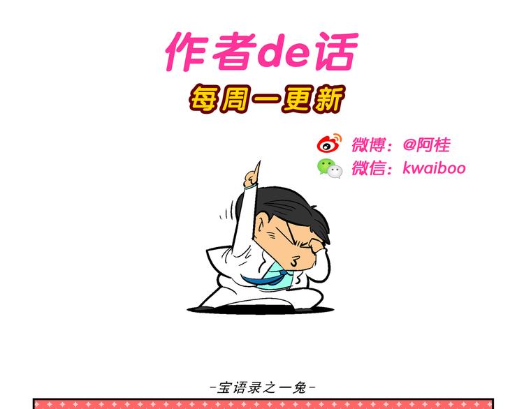 第48话 特疯脑洞系列（18）-第48话