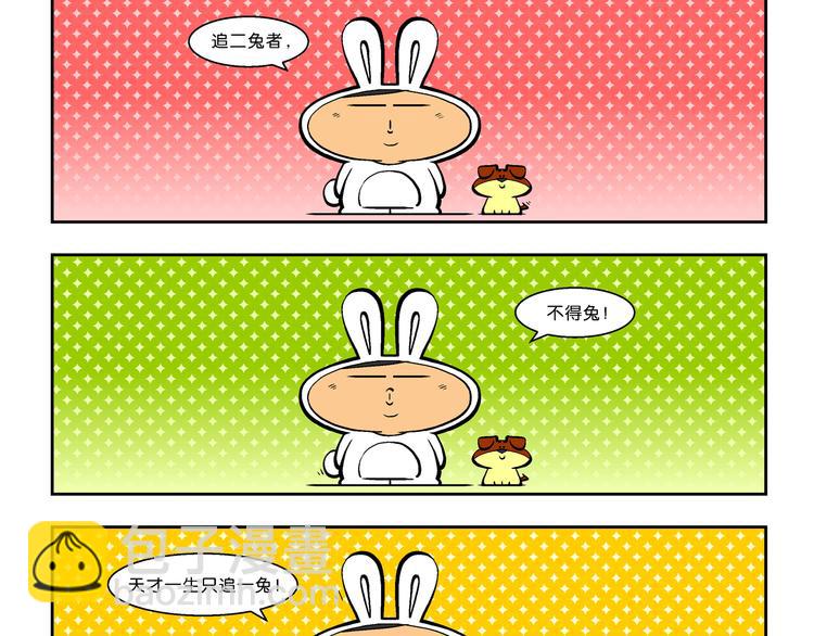 第48话 特疯脑洞系列（18）-第48话